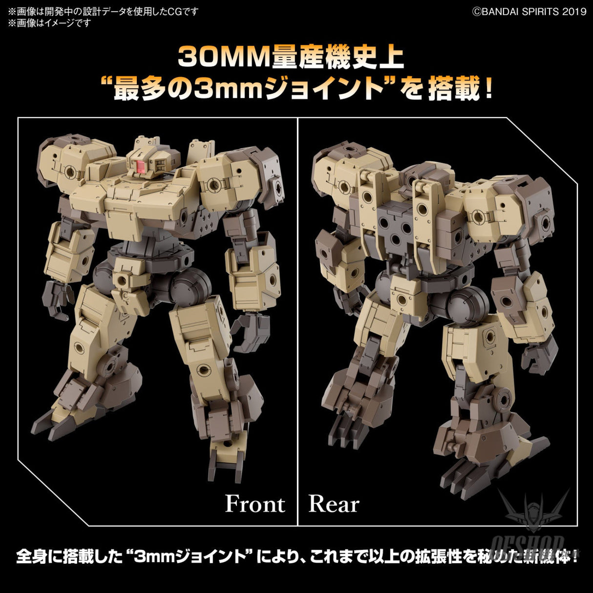 1/144 30MM 62 eEXM-9 Baskyrotto (Brown) Scale Model Kits