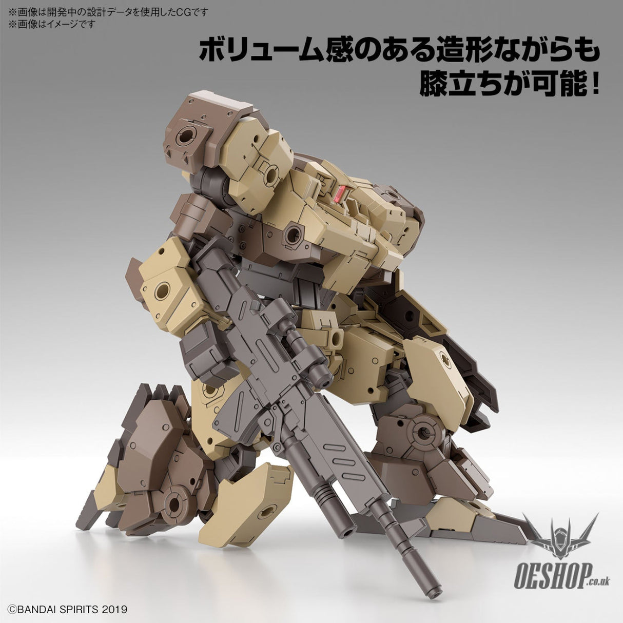 1/144 30MM 62 eEXM-9 Baskyrotto (Brown) Scale Model Kits
