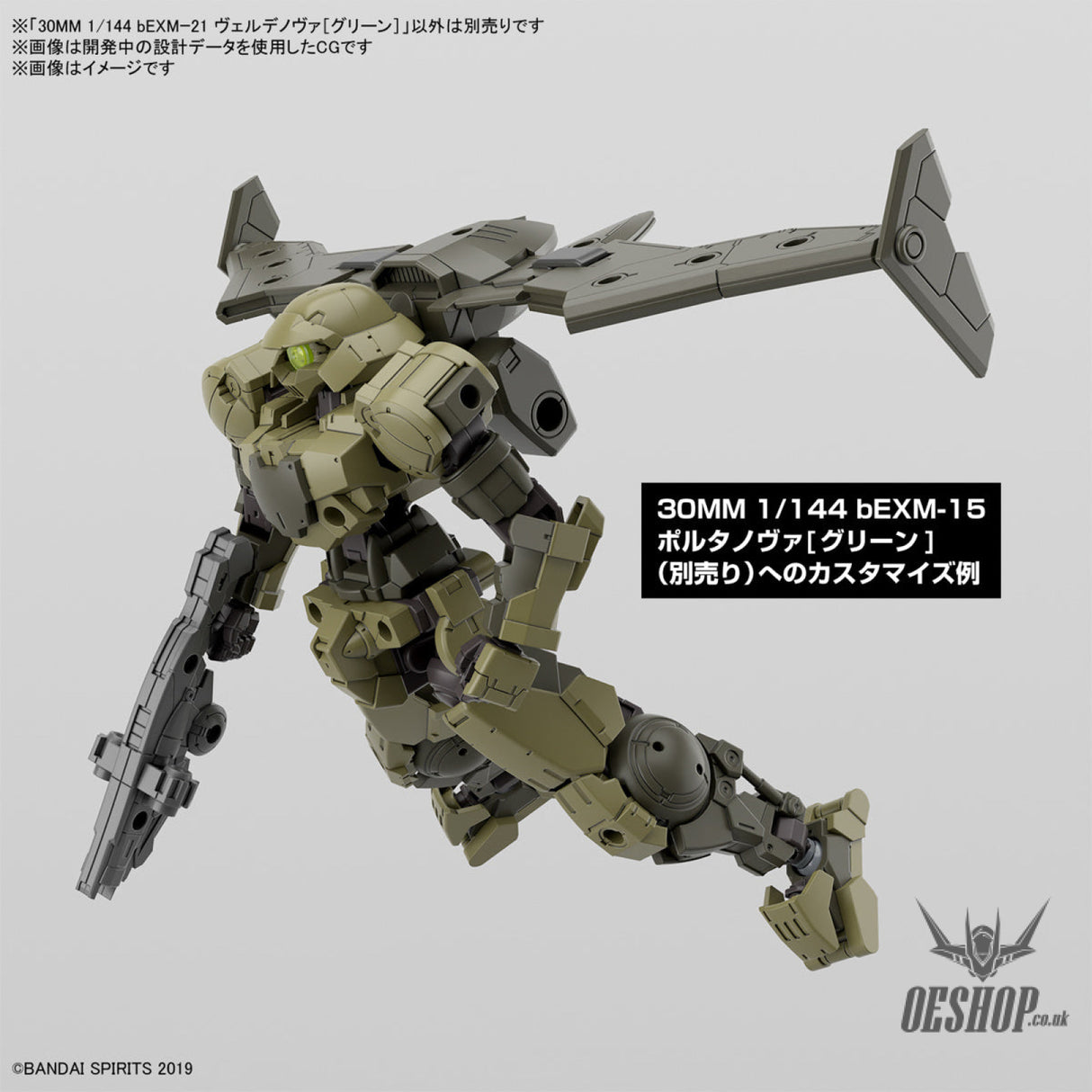 1/144 30MM 63 bEXM 21 Verdenova (Green) Scale Model Kits