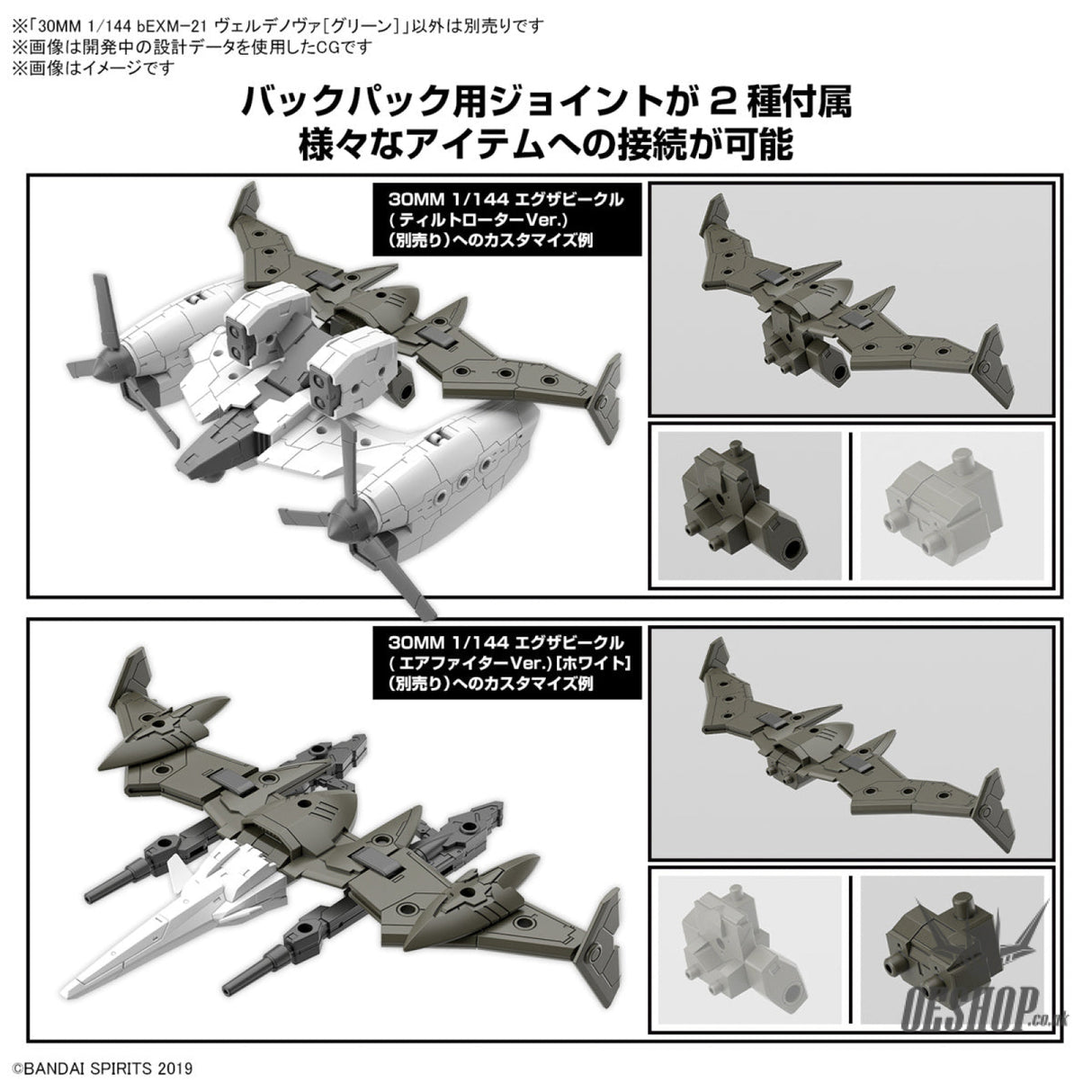 1/144 30MM 63 bEXM 21 Verdenova (Green) Scale Model Kits