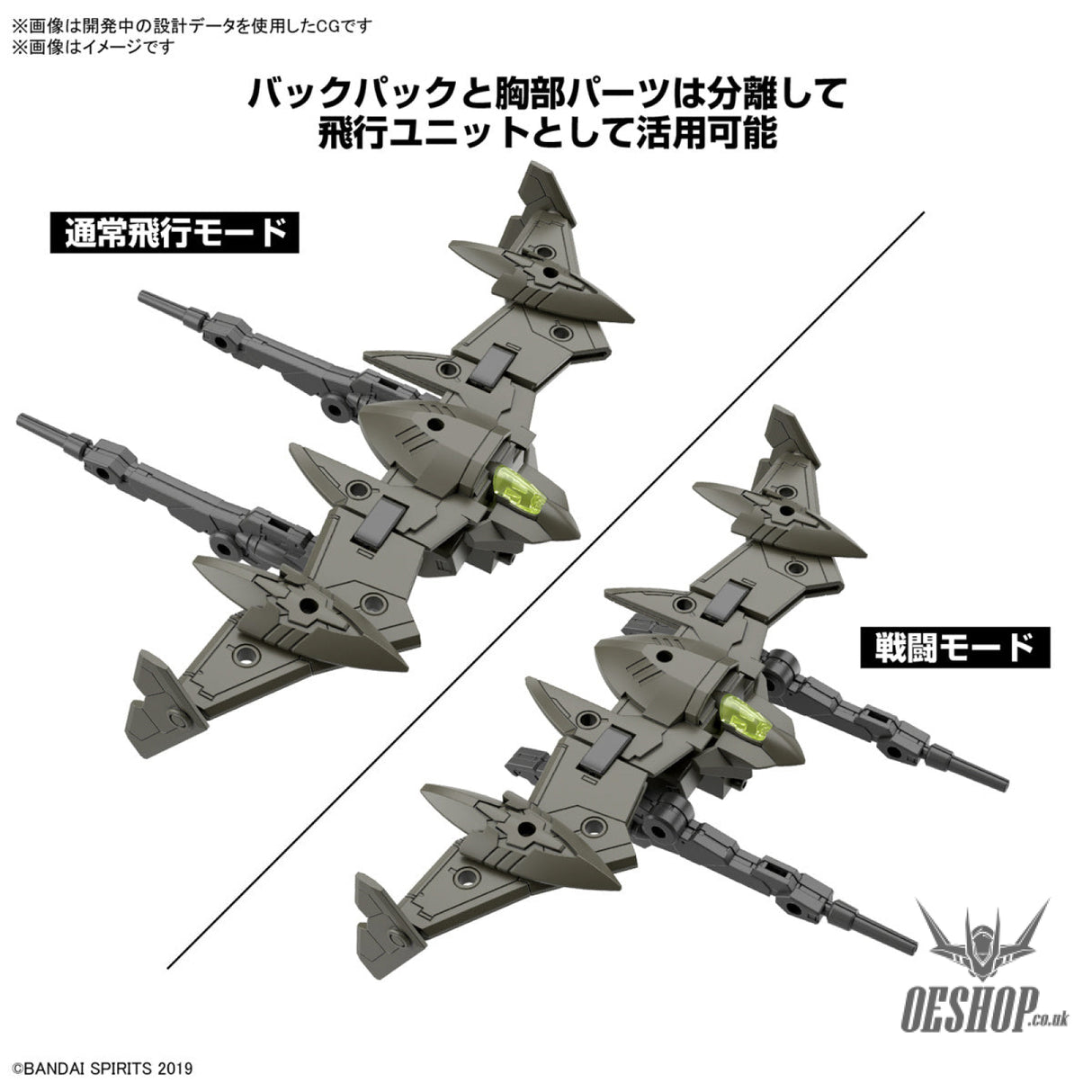 1/144 30MM 63 bEXM 21 Verdenova (Green) Scale Model Kits