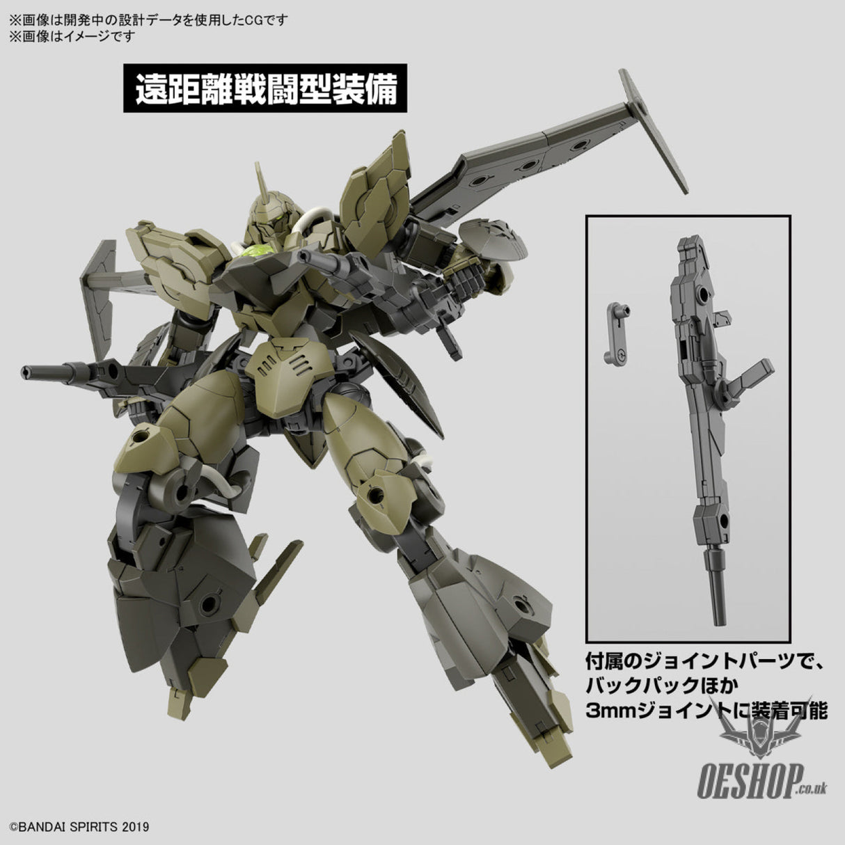 1/144 30MM 63 bEXM 21 Verdenova (Green) Scale Model Kits