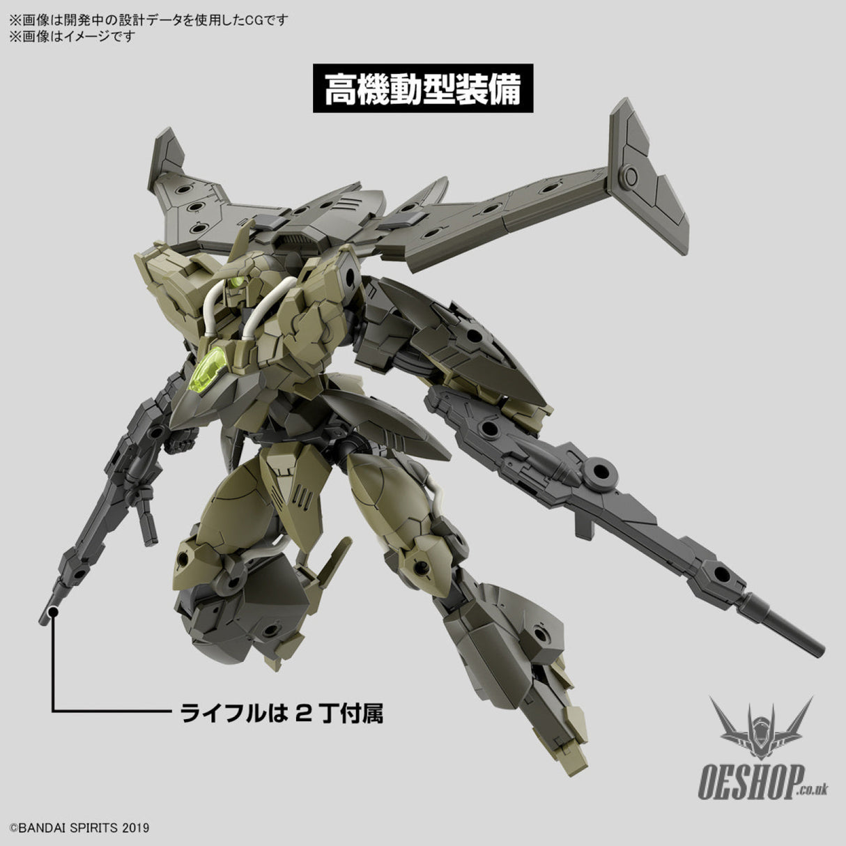 1/144 30MM 63 bEXM 21 Verdenova (Green) Scale Model Kits