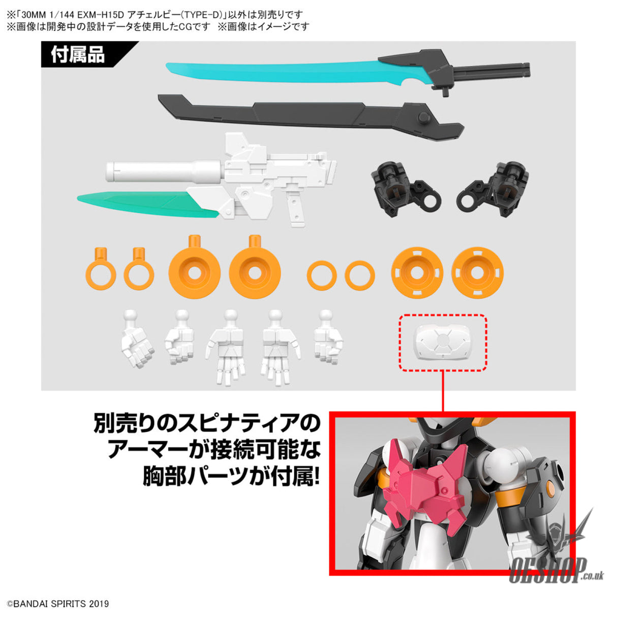 1/144 30MM 65 EXM-H15D Acerby (Type-D) Scale Model Kits