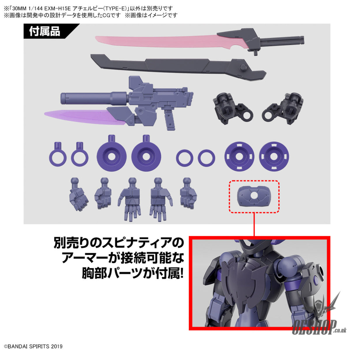 1/144 30MM 66 EXM-H15E Acerby (Type-E) Scale Model Kits
