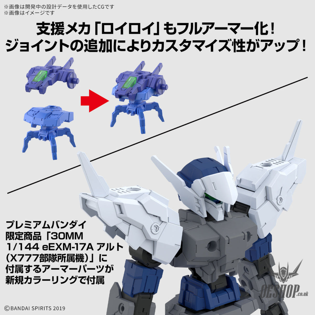 1/144 30MM 67 eEXM-17FA Full Armor Alto Scale Model Kits