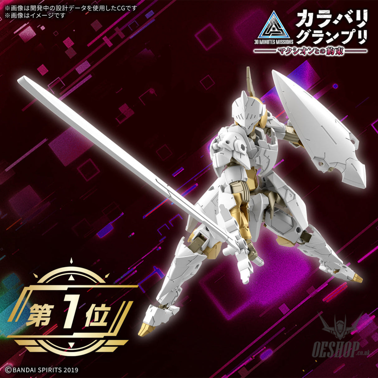 1/144 30MM 68 30MM EXM-A9rk Spinatio (Royal Knight Type) Scale Model Kits