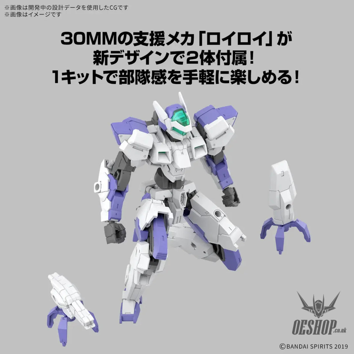 1/144 30MM eEXM-40 Iglight 01 Scale Model Kits