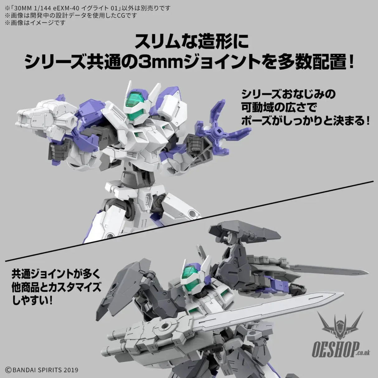 1/144 30MM eEXM-40 Iglight 01 Scale Model Kits