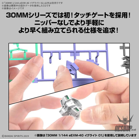1/144 30MM 72 eEXM-40 Iglight 02 Scale Model Kits
