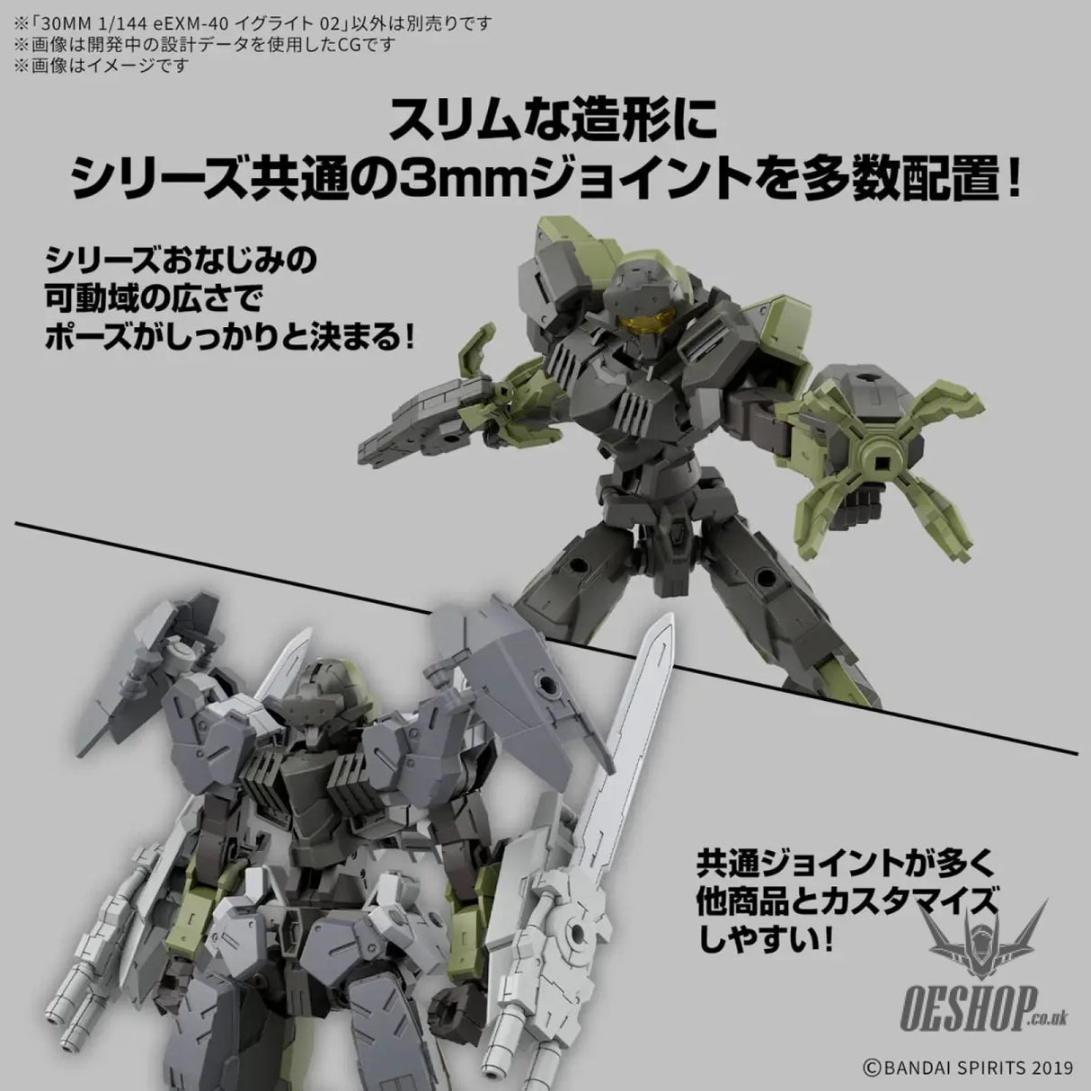 1/144 30MM 72 eEXM-40 Iglight 02 Scale Model Kits