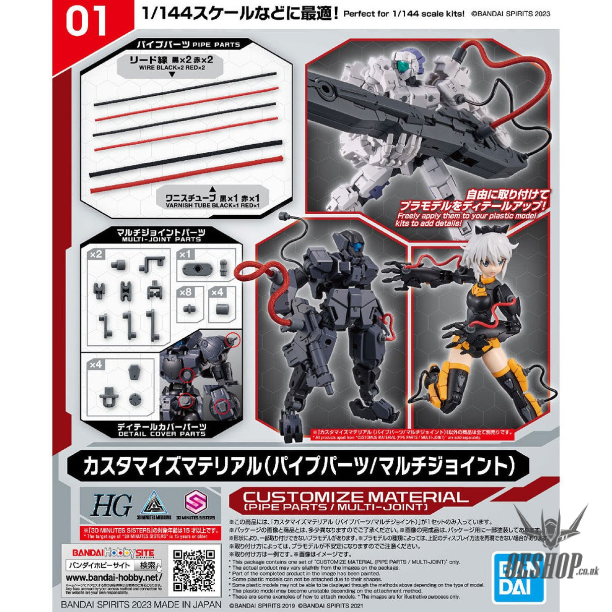 1/144 30MM Customize Material 01 (Pipe Parts / Multi-Joint) Model Kits Accessories