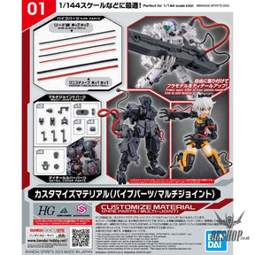 1/144 30MM Customize Material 01 (Pipe Parts / Multi-Joint) Model Kits Accessories