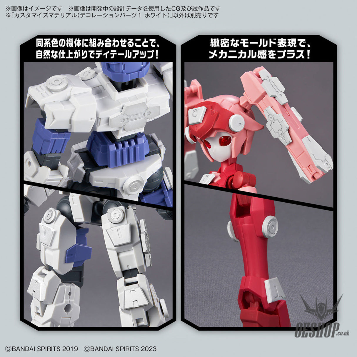 1/144 30MM Customize Material 08 (Decoration Parts 1 White) Model Kits Accessories