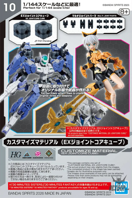 1/144 30MM Customize Material 10 (EX Jointcore Cube) - Model Kits Accessories