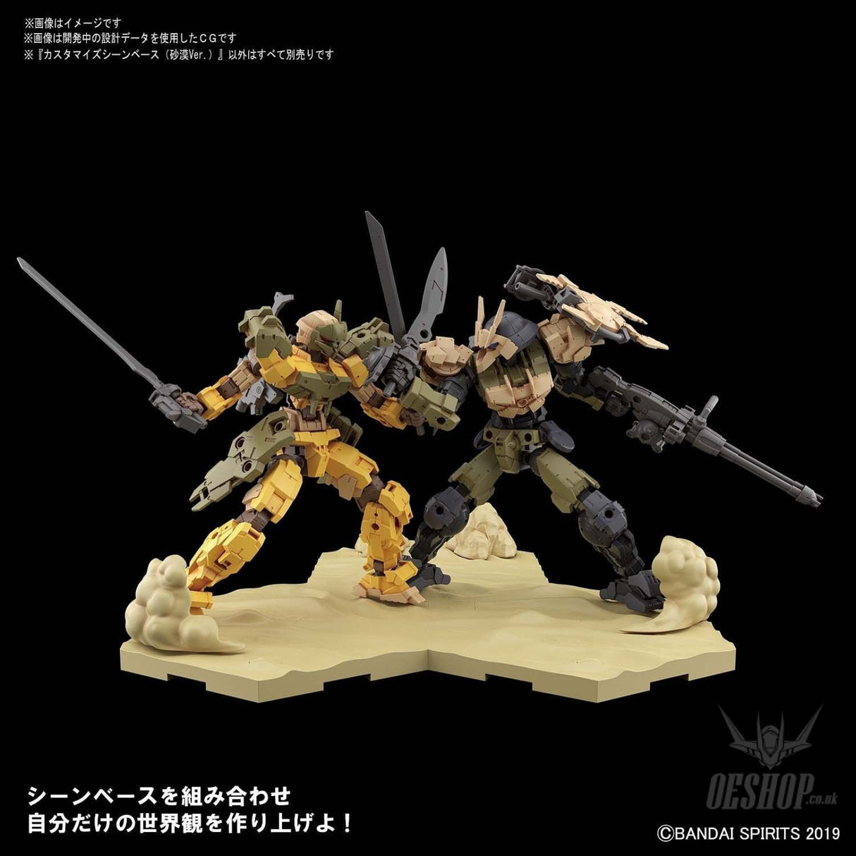 1/144 30MM Customize Scene Base 02 (Desert Ver.) Bandai 6.99 OEShop