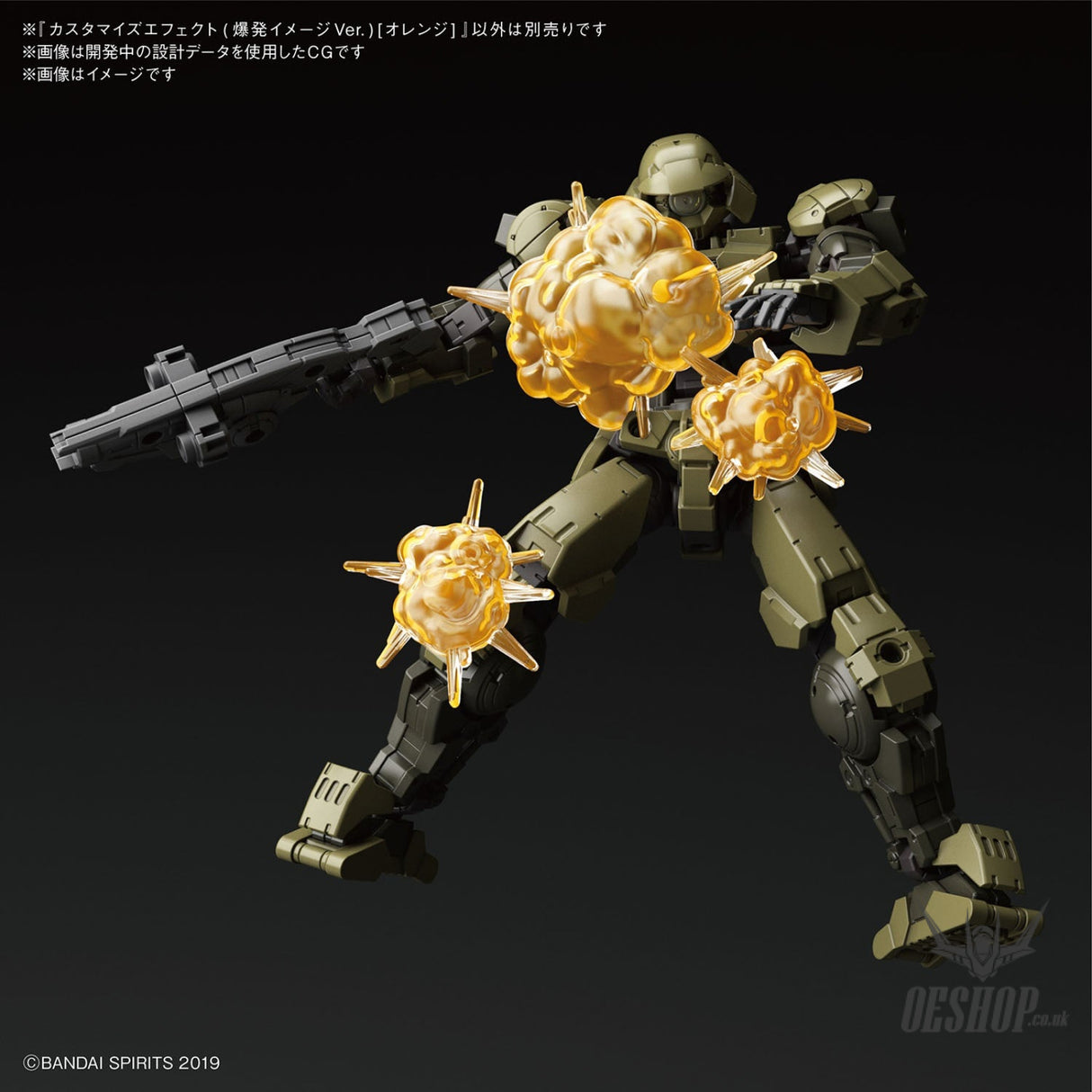 1/144 30MM Customized Effect 03 (Explosion Image Ver.) (Orange) Model Kits Accessories