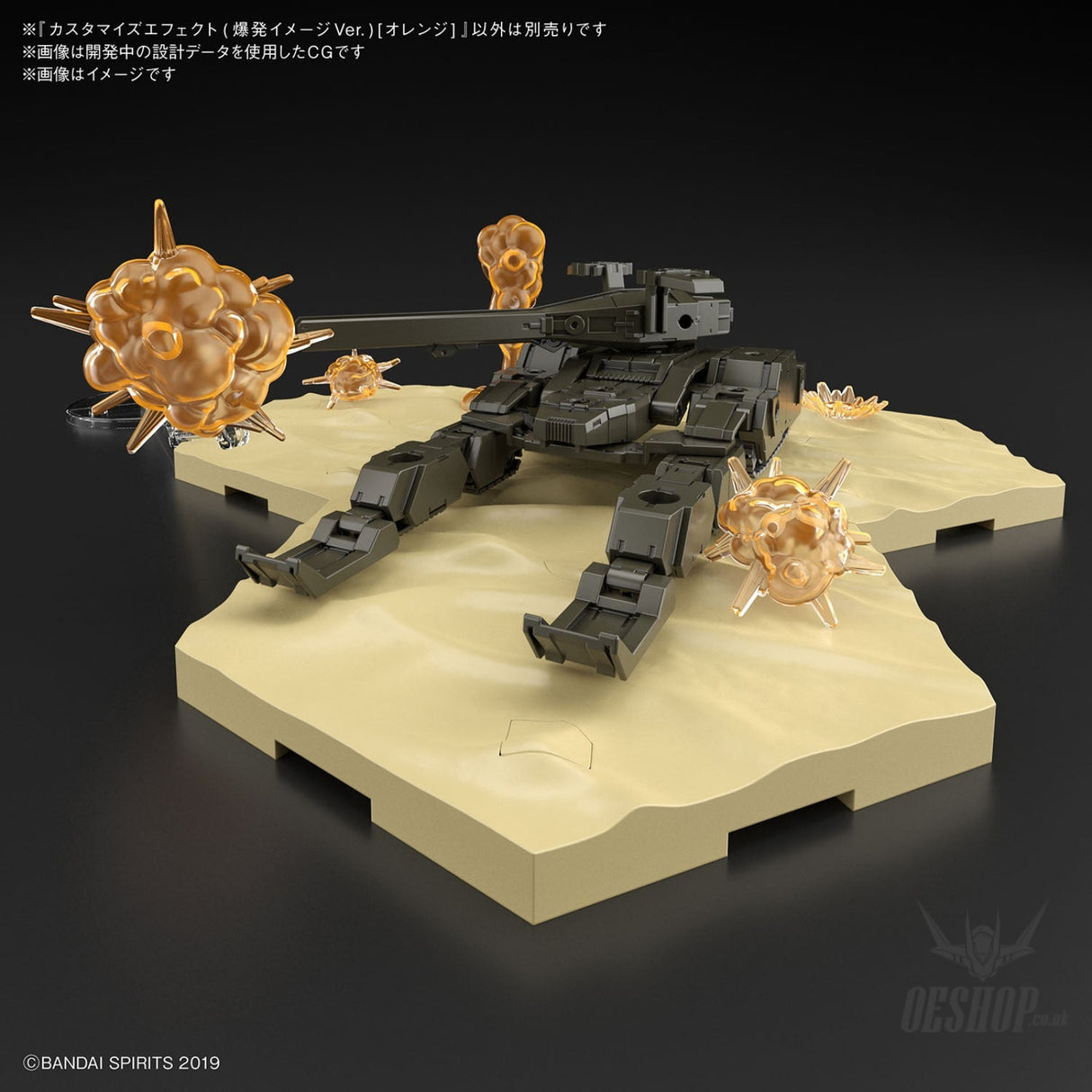 1/144 30MM Customized Effect 03 (Explosion Image Ver.) (Orange) Model Kits Accessories