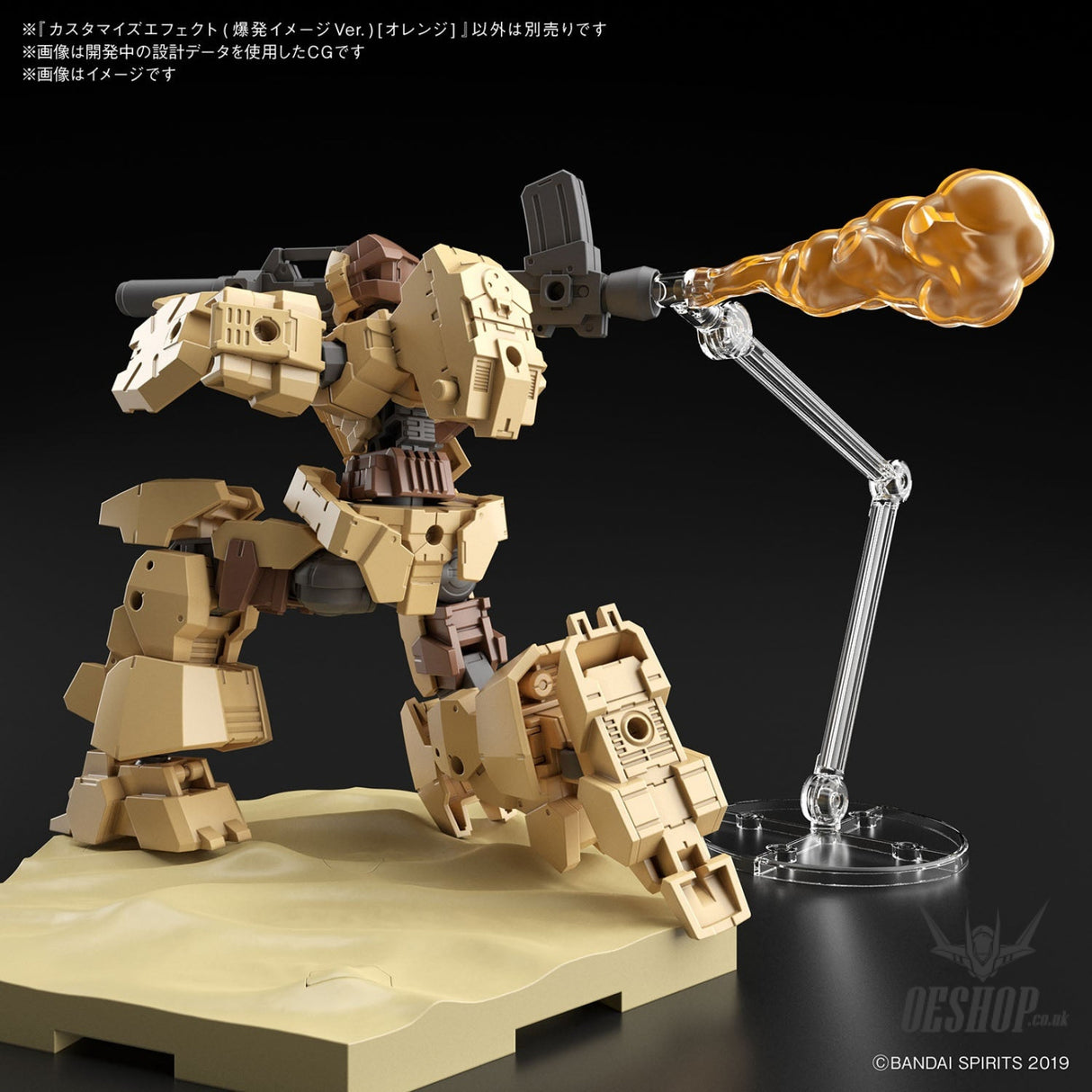 1/144 30MM Customized Effect 03 (Explosion Image Ver.) (Orange) Model Kits Accessories