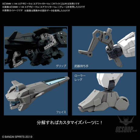 1/144 30MM EV-01 Exa Vehicle (Air Fighter Ver.) (White) Scale Model Kits