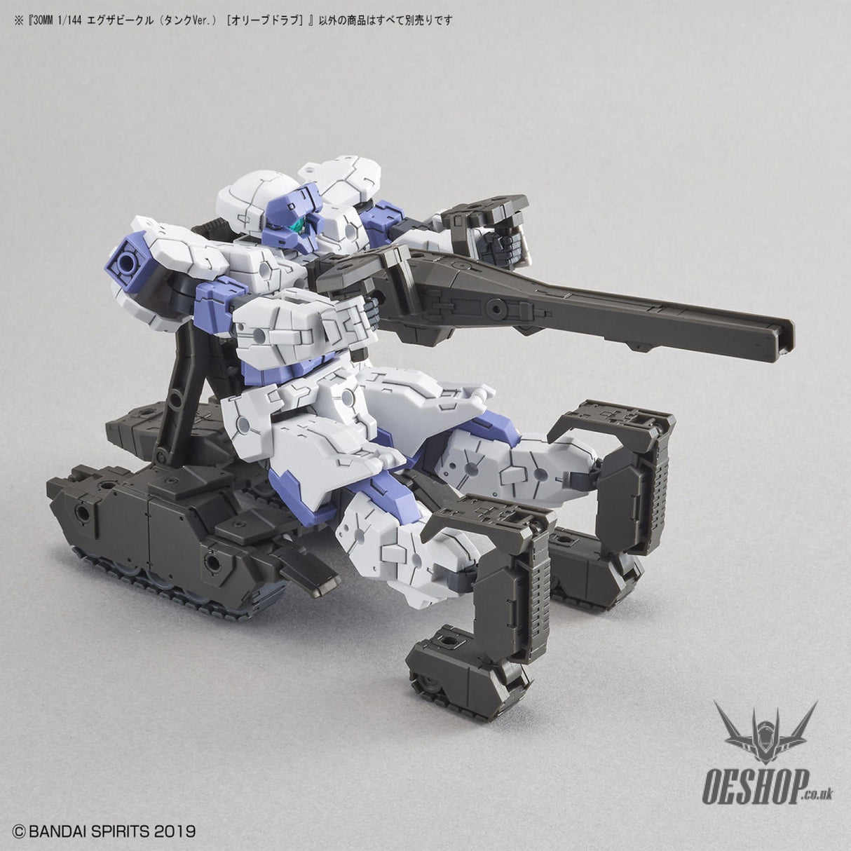 1/144 30MM EV-03 Exa (TANK Ver.) (Olive Drab) Scale Model Kits