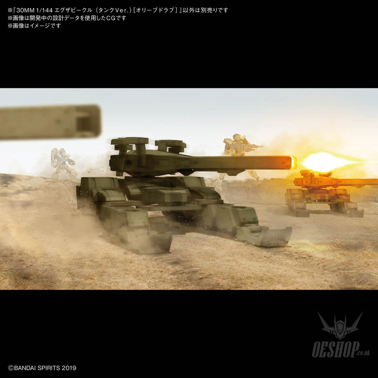 1/144 30MM EV-03 Exa (TANK Ver.) (Olive Drab) Scale Model Kits