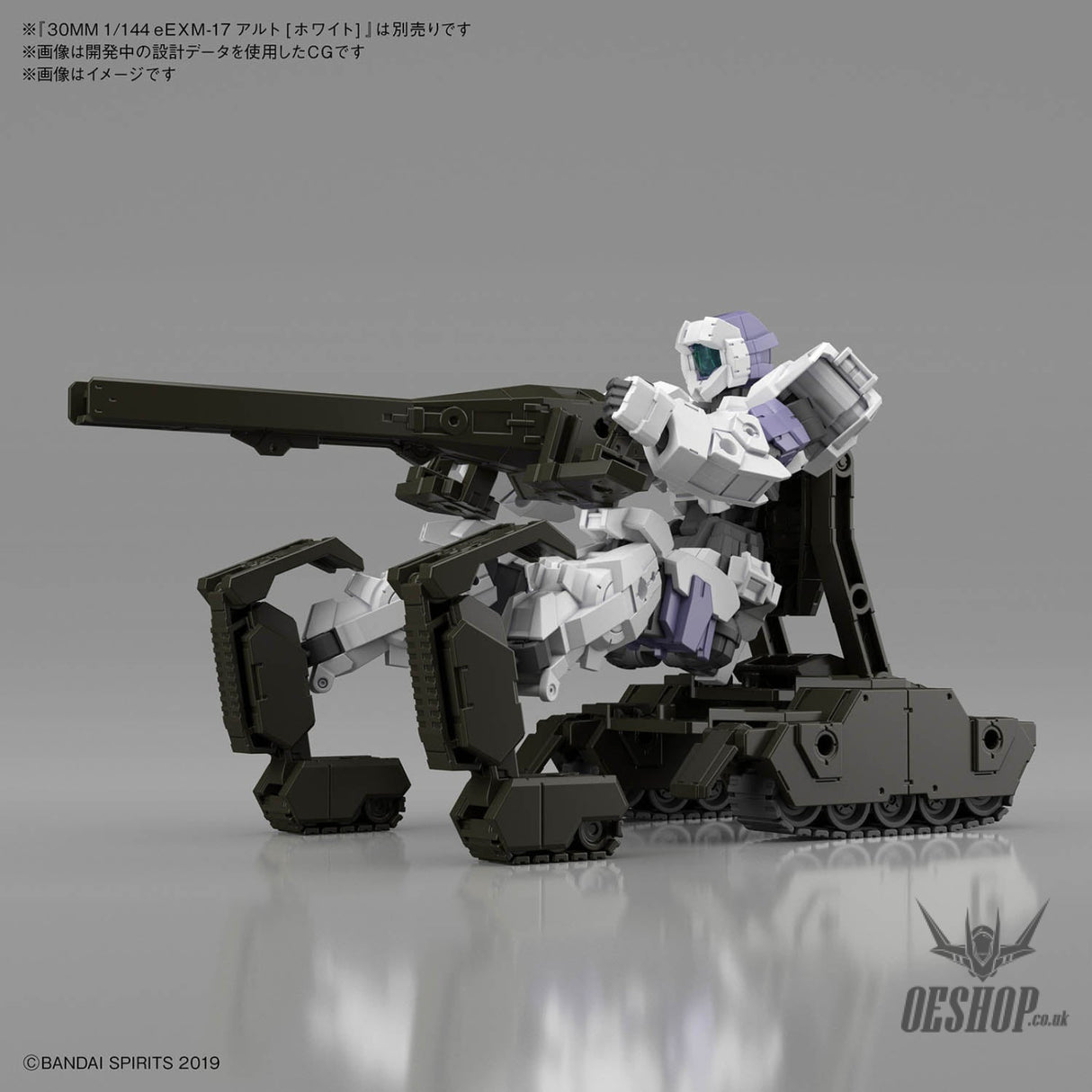 1/144 30MM EV-03 Exa (TANK Ver.) (Olive Drab) Scale Model Kits