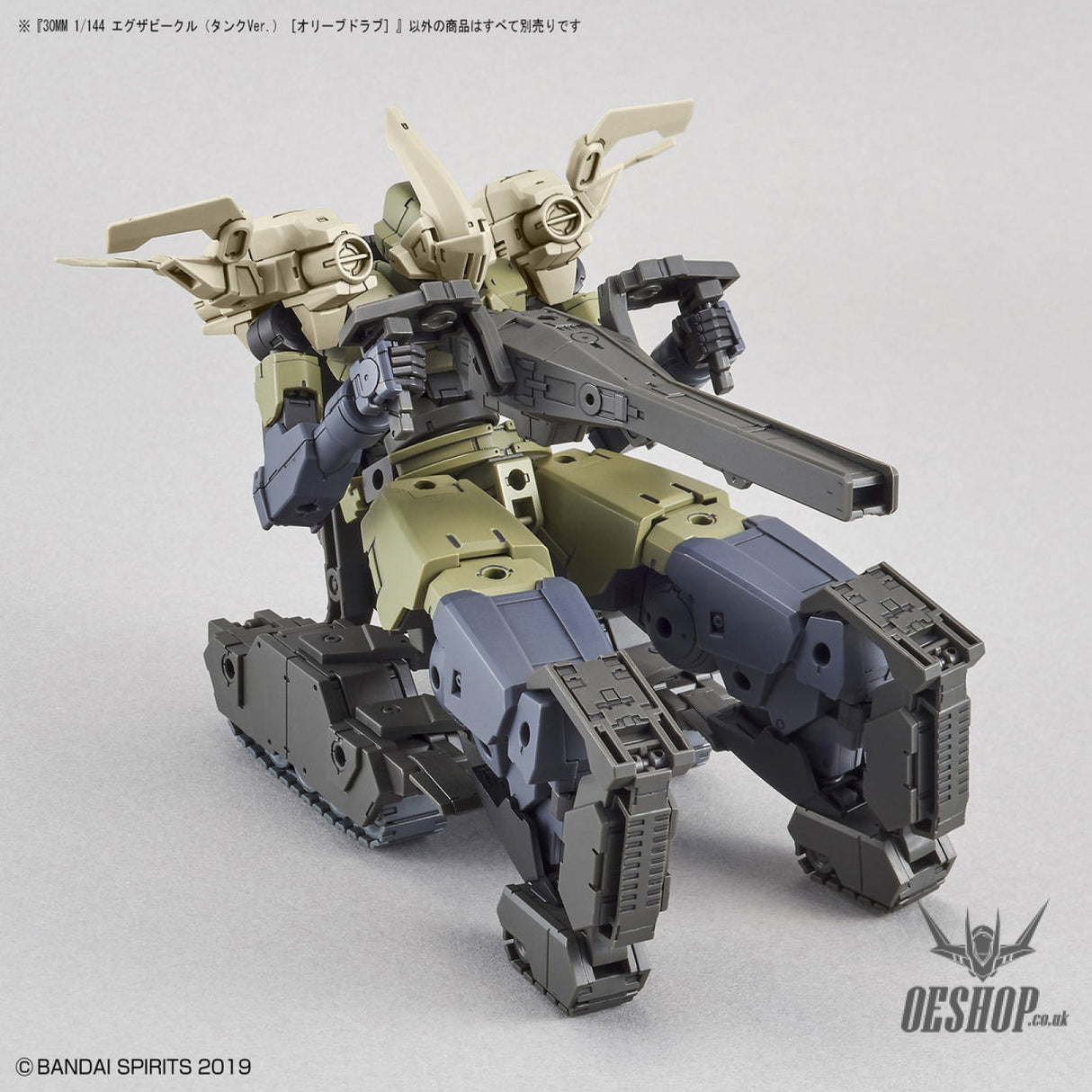 1/144 30MM EV-03 Exa (TANK Ver.) (Olive Drab) Scale Model Kits