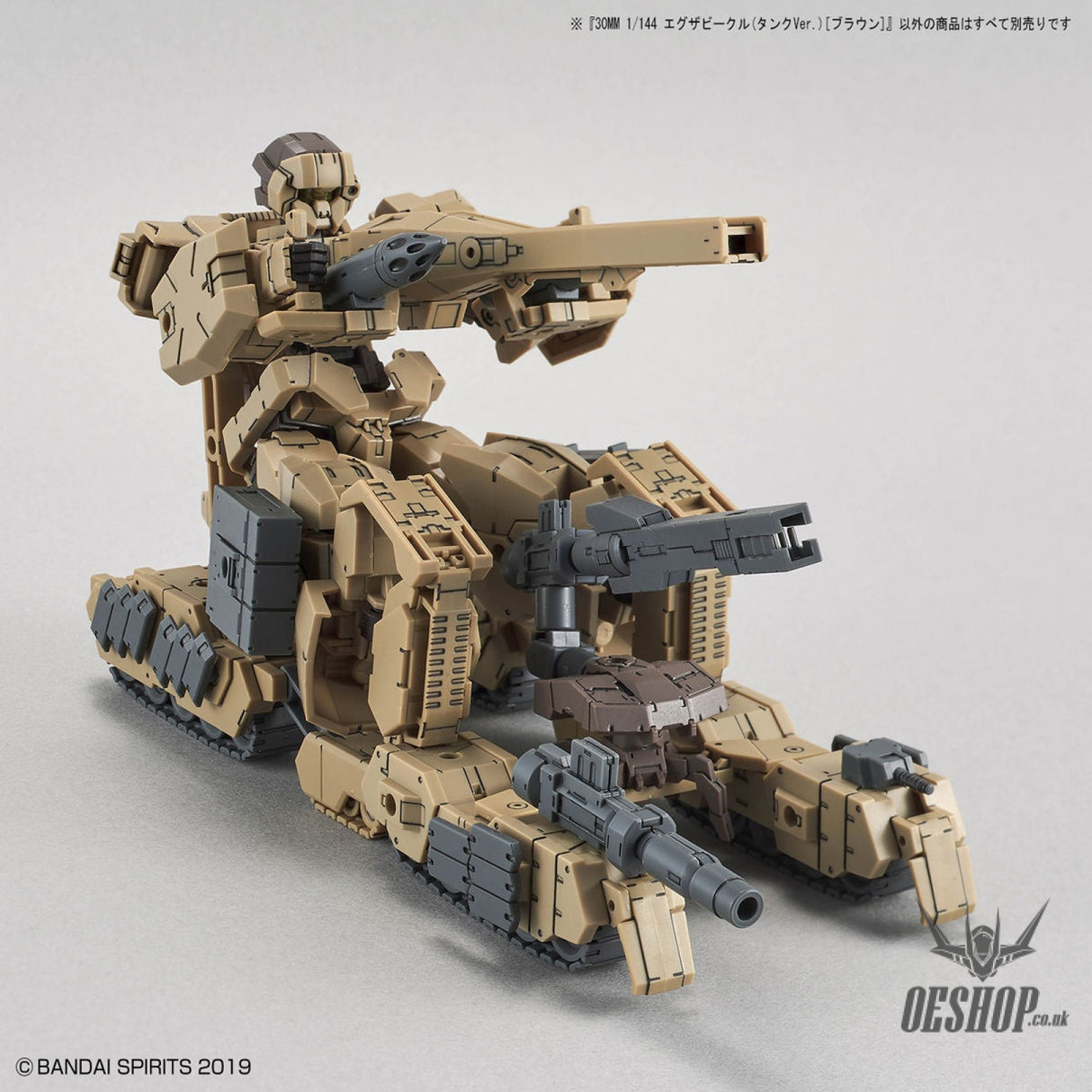1/144 30MM EV-04 Exa Vehicle (TANK Ver.) (Brown) Scale Model Kits