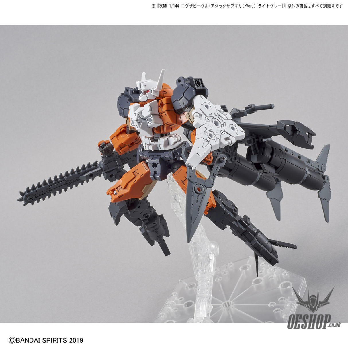 1/144 30MM EV-05 Exa Vehicle (Attack Submarine Ver.) (Light Gray) Scale Model Kits