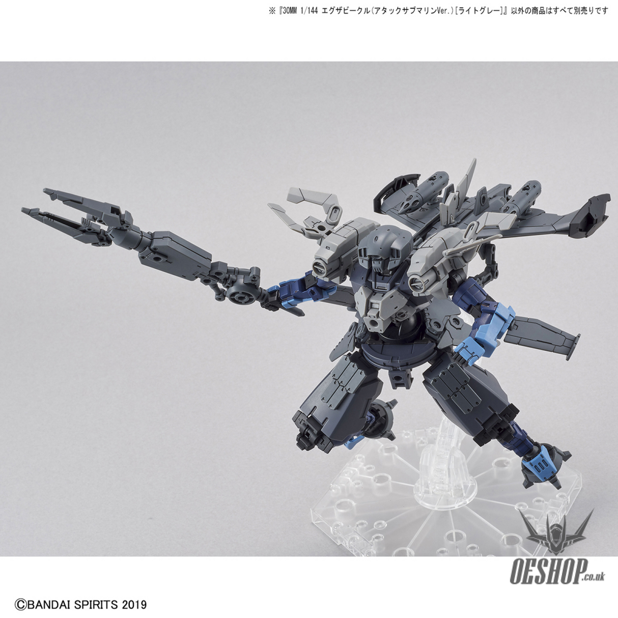 1/144 30MM EV-05 Exa Vehicle (Attack Submarine Ver.) (Light Gray) Scale Model Kits