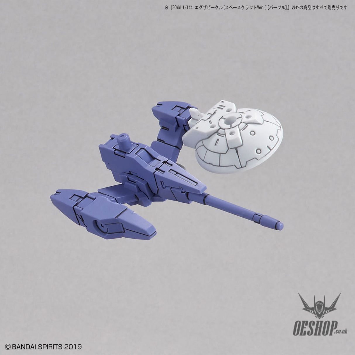 1/144 30MM EV-07 Exa Vehicle (Space Craft Ver.) (Purple) Scale Model Kits
