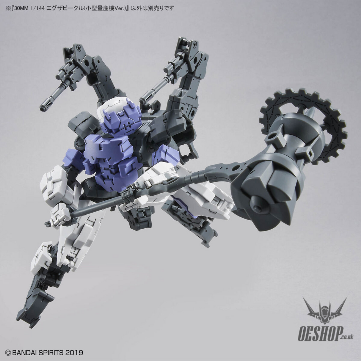 1/144 30MM EV-11 Exa Vehicle (Mass Produced Sub Machine Ver.) Scale Model Kits