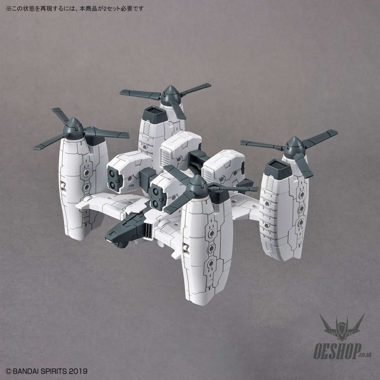 1/144 30MM EV-14 Exa Vehicle (Tiltrotor Ver.) Scale Model Kits