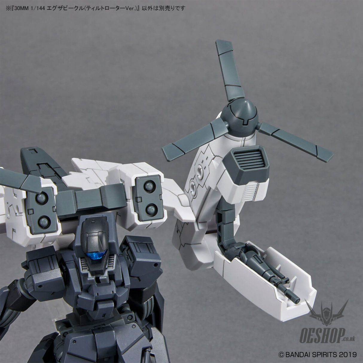 1/144 30MM EV-14 Exa Vehicle (Tiltrotor Ver.) Scale Model Kits
