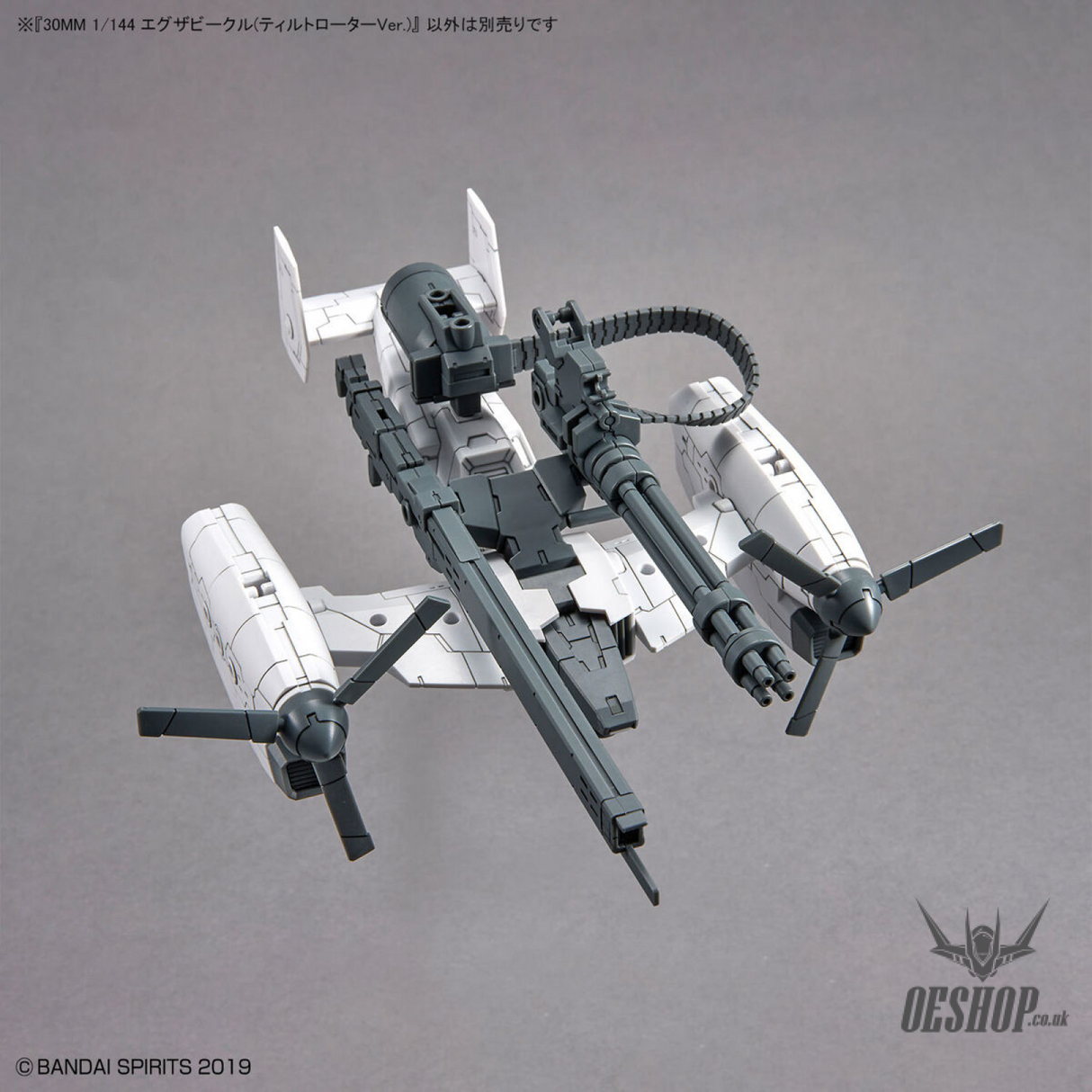 1/144 30MM EV-14 Exa Vehicle (Tiltrotor Ver.) Scale Model Kits