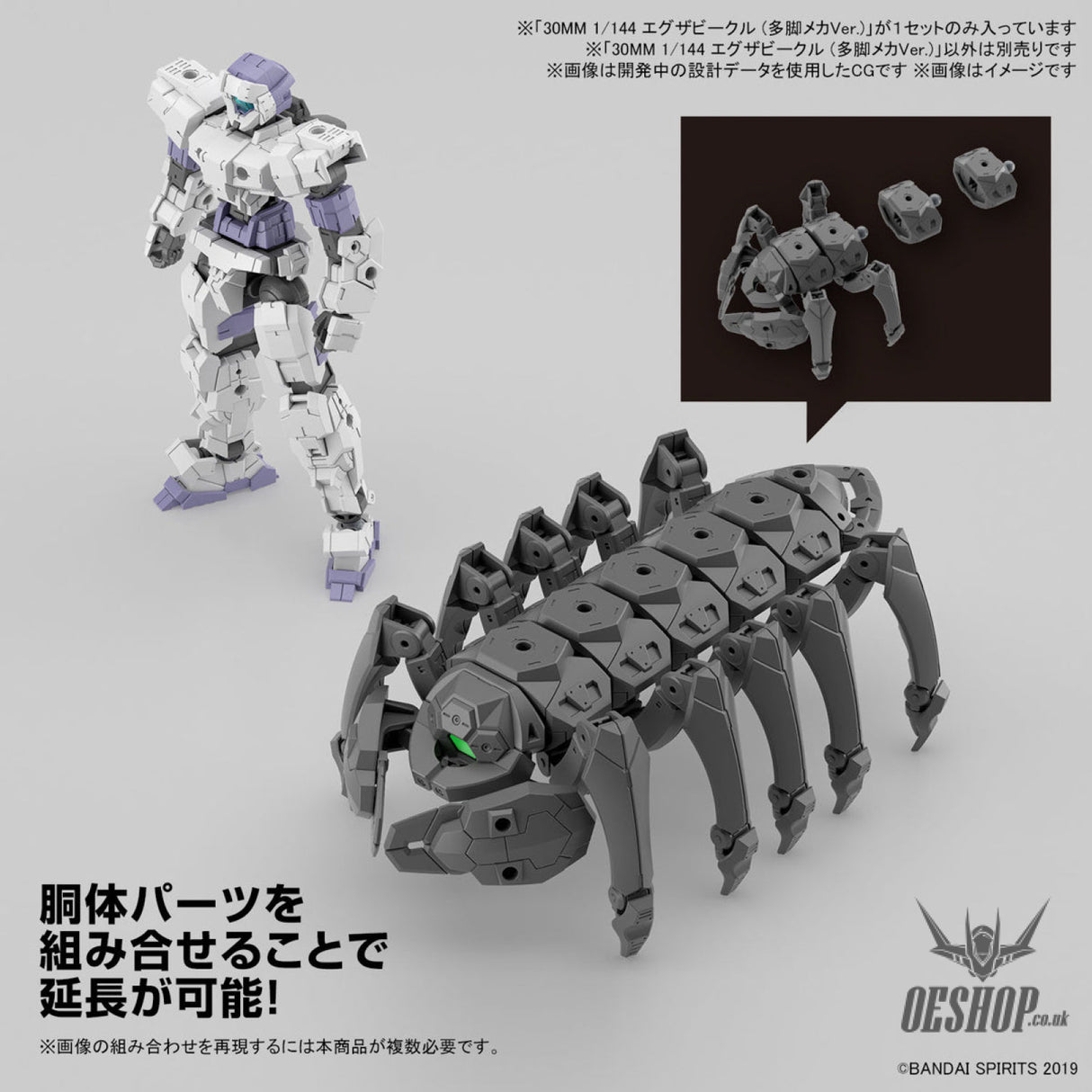 1/144 30MM EV-15 Exa Vehicle (Takyaku Mecha Ver.) Scale Model Kits