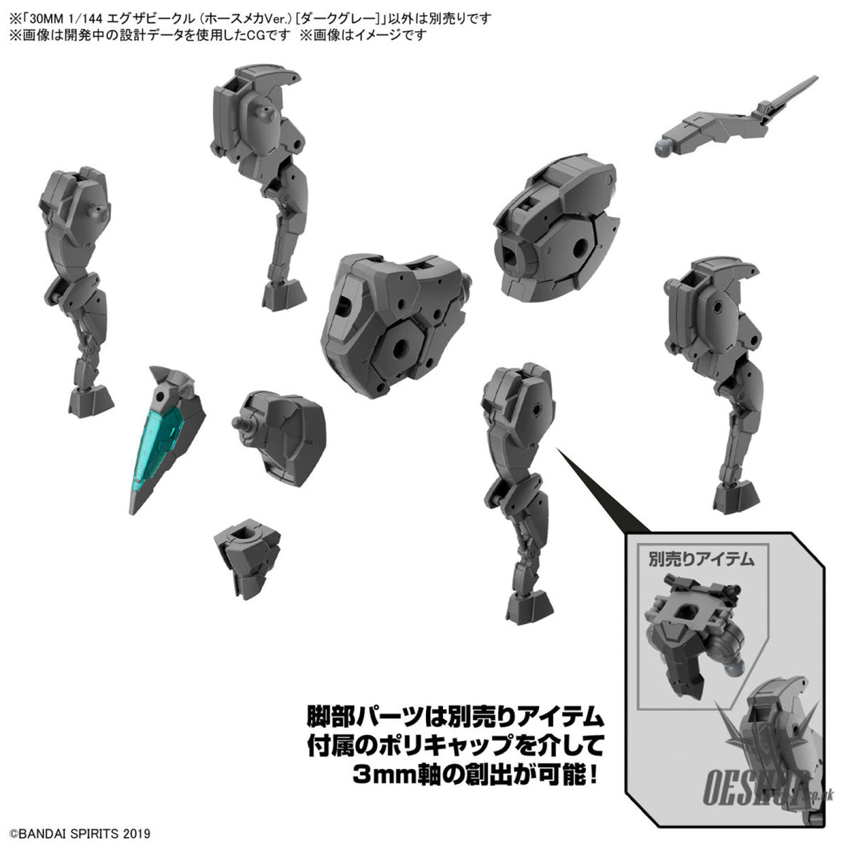1/144 30MM EV-16 Exa Vehicle (Horse Mecha Ver.) [Dark Gray] Scale Model Kits