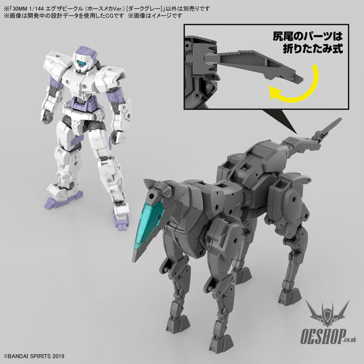 1/144 30MM EV-16 Exa Vehicle (Horse Mecha Ver.) [Dark Gray] Scale Model Kits
