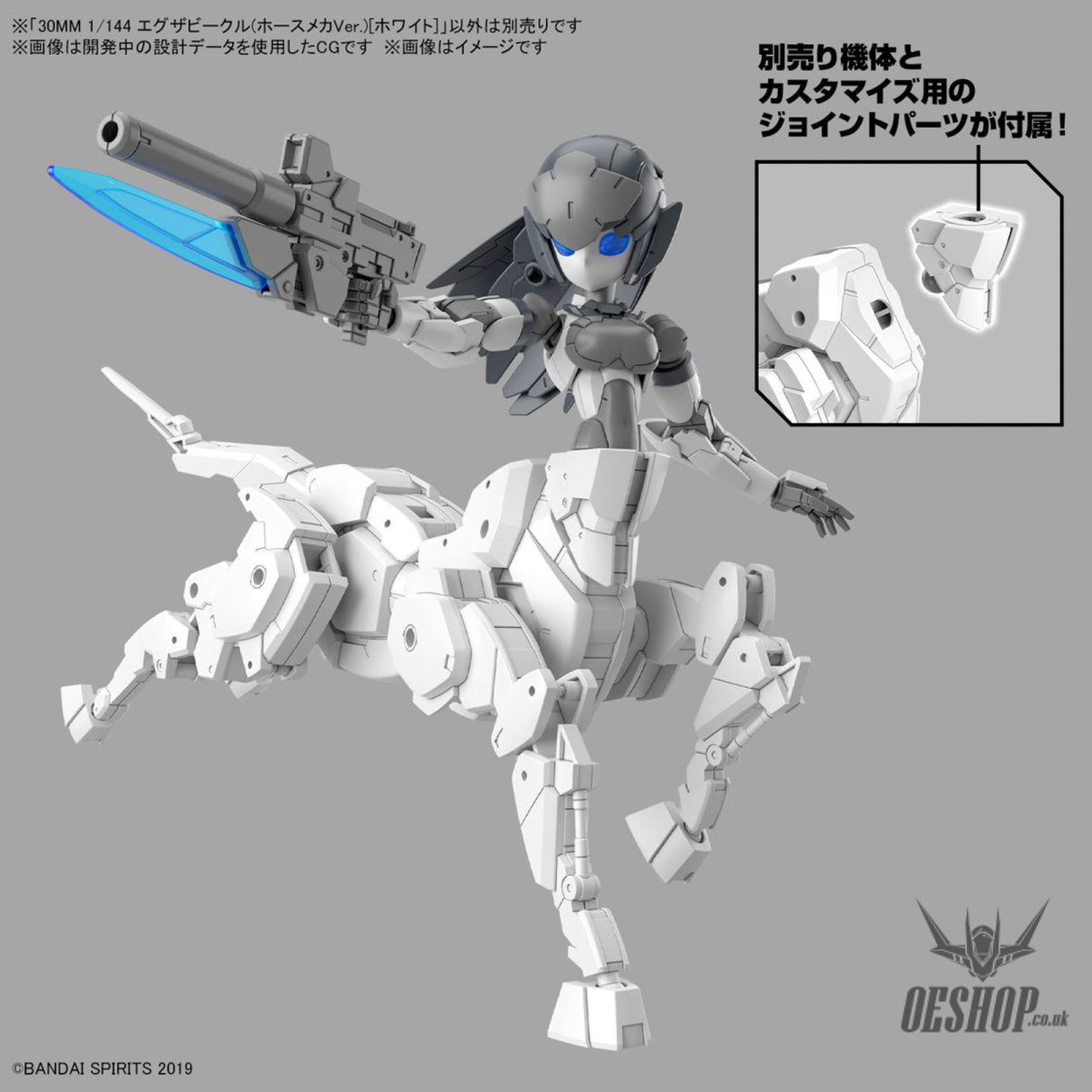 1/144 30MM EV-17 Exa Vehicle (Horse Mecha Ver.) White Scale Model Kits