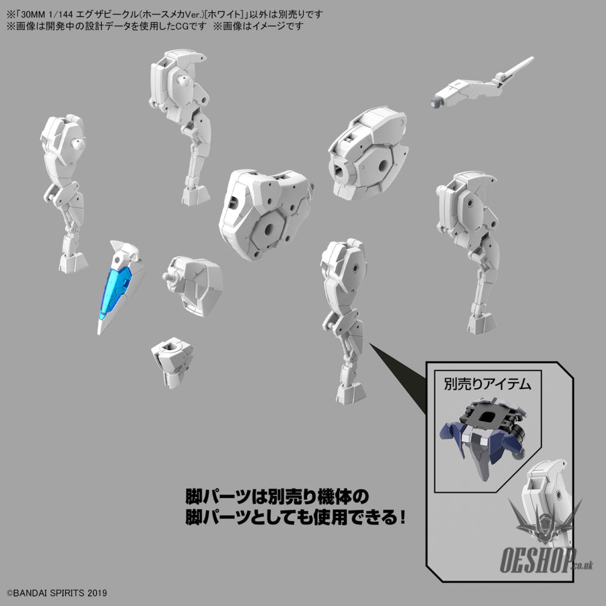 1/144 30MM EV-17 Exa Vehicle (Horse Mecha Ver.) White Scale Model Kits