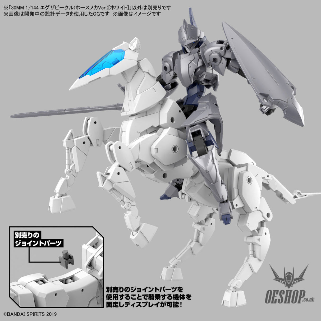 1/144 30MM EV-17 Exa Vehicle (Horse Mecha Ver.) White Scale Model Kits
