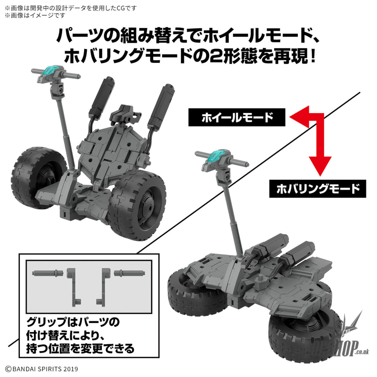 1/144 30MM EV-20 Exa Vehicle (Wheel Mobile Ver.) Scale Model Kits