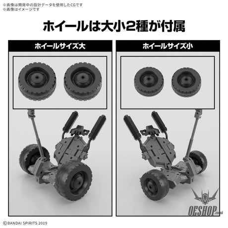 1/144 30MM EV-20 Exa Vehicle (Wheel Mobile Ver.) Scale Model Kits