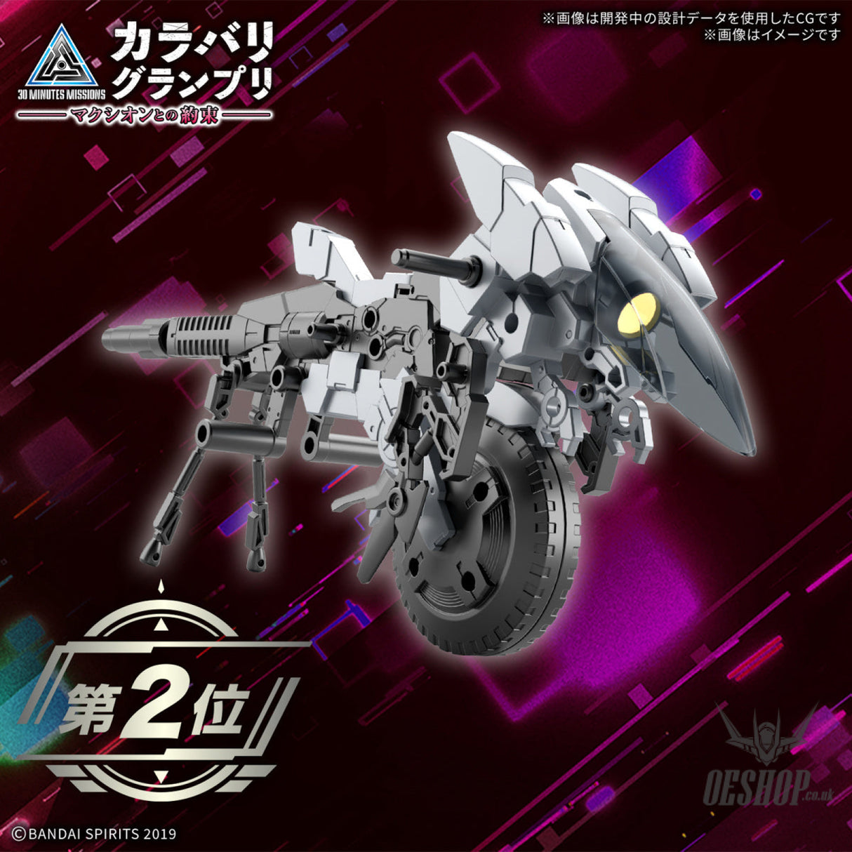 1/144 30MM EV-21 Exa Vehicle (Metal Cannon Bike Ver.) Scale Model Kits