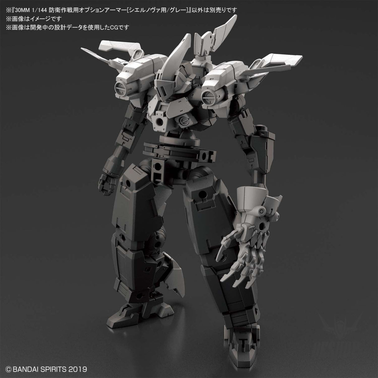1/144 30MM Option Armor OP-19 Defense Operations (Cielnova Exclusive Gray) Scale Model Kits