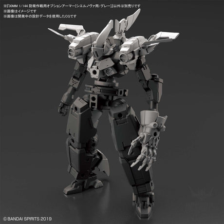 1/144 30MM Option Armor OP-19 Defense Operations (Cielnova Exclusive Gray) Scale Model Kits