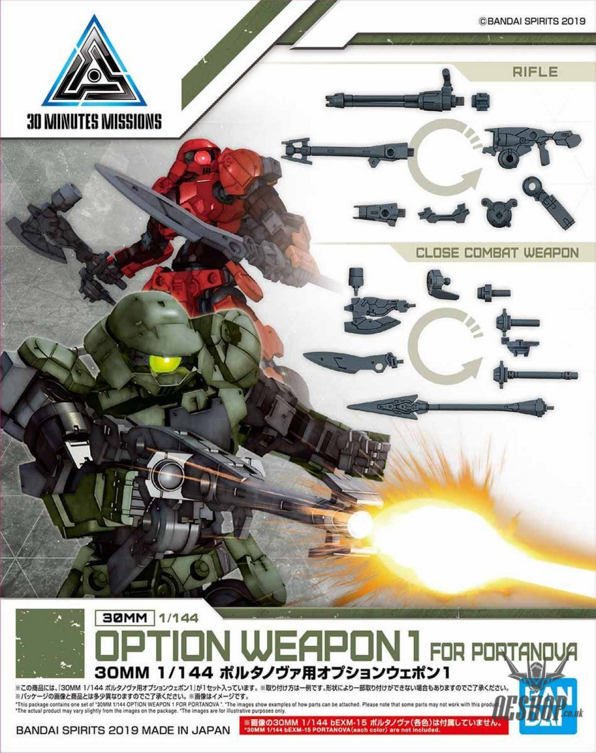1/144 30MM w-02 Option Weapon 1 for Portanova Scale Model Kits