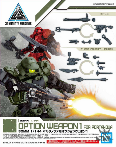 1/144 30MM w-02 Option Weapon 1 for Portanova Scale Model Kits