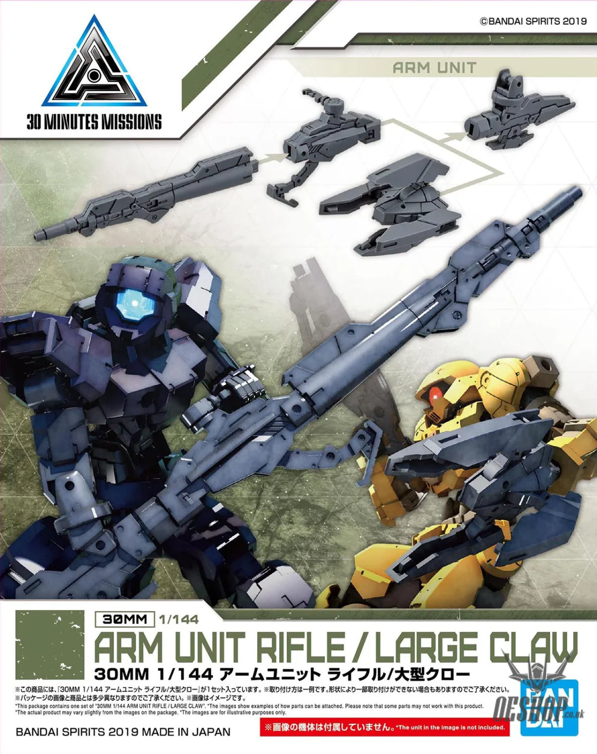 1/144 30MM w-04 Arm Unit Rifle/Large Claw - Scale Model Kits